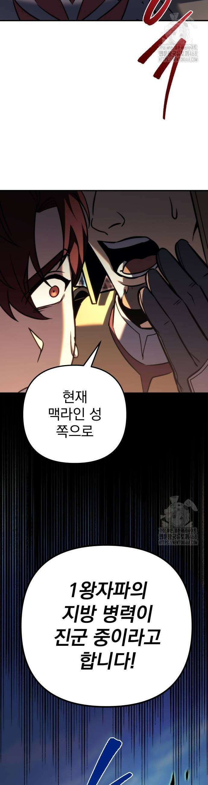 멸망한 가문의 회귀자 90화 9