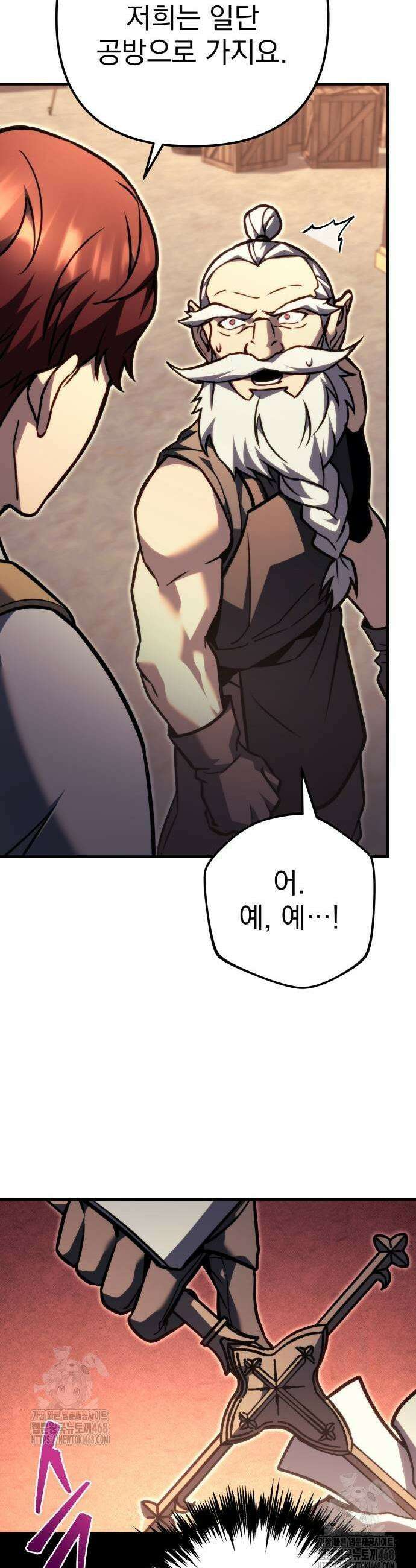 멸망한 가문의 회귀자 90화 13