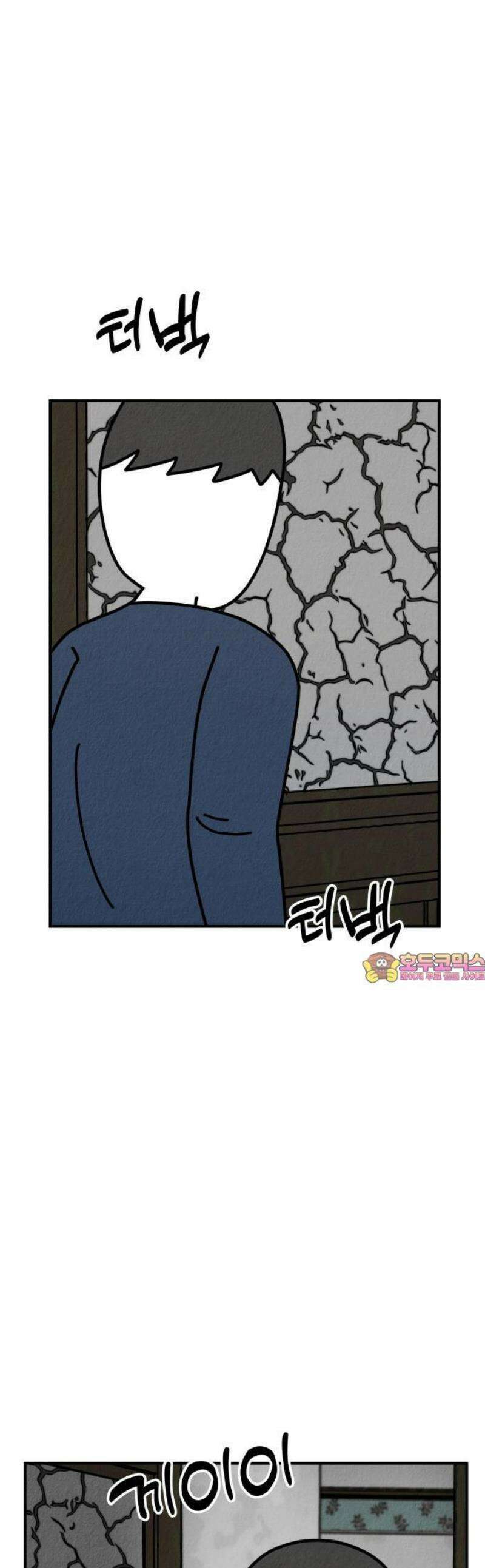 라이브의 짐승들 8화 1