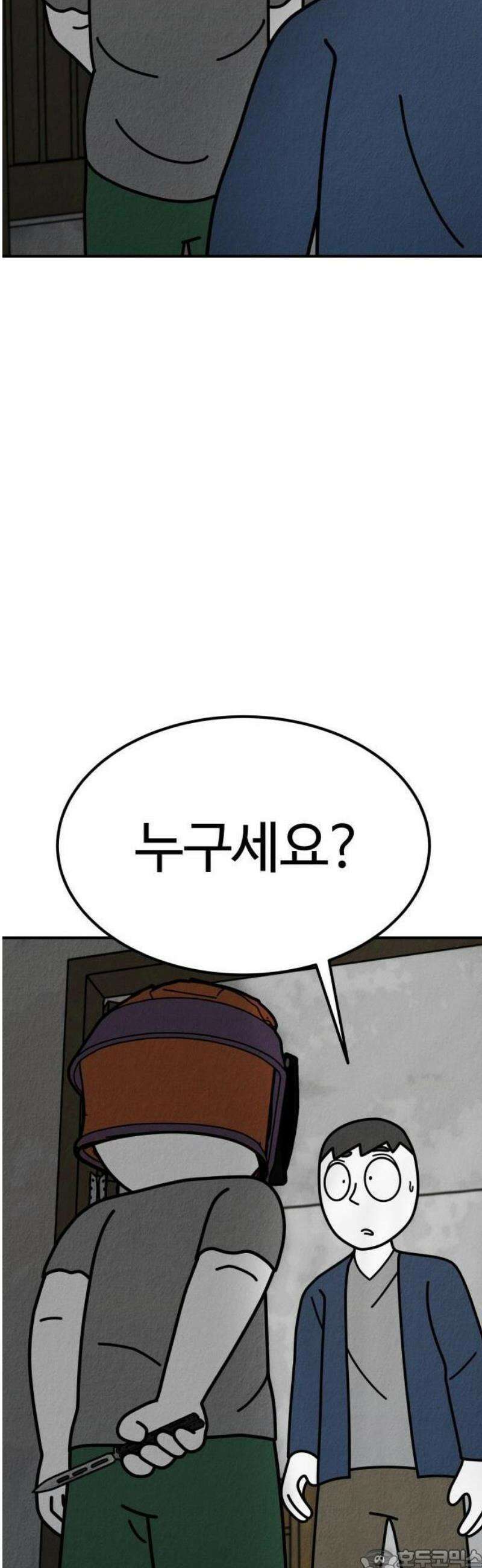 라이브의 짐승들 8화 3