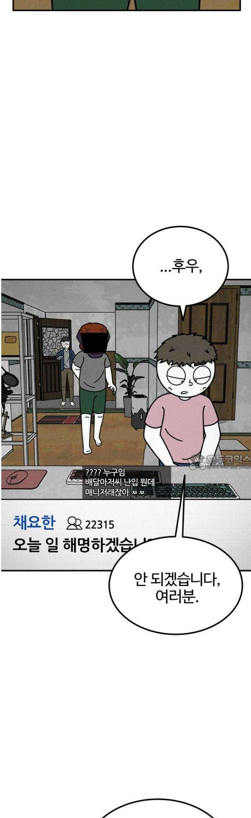라이브의 짐승들 8화 7