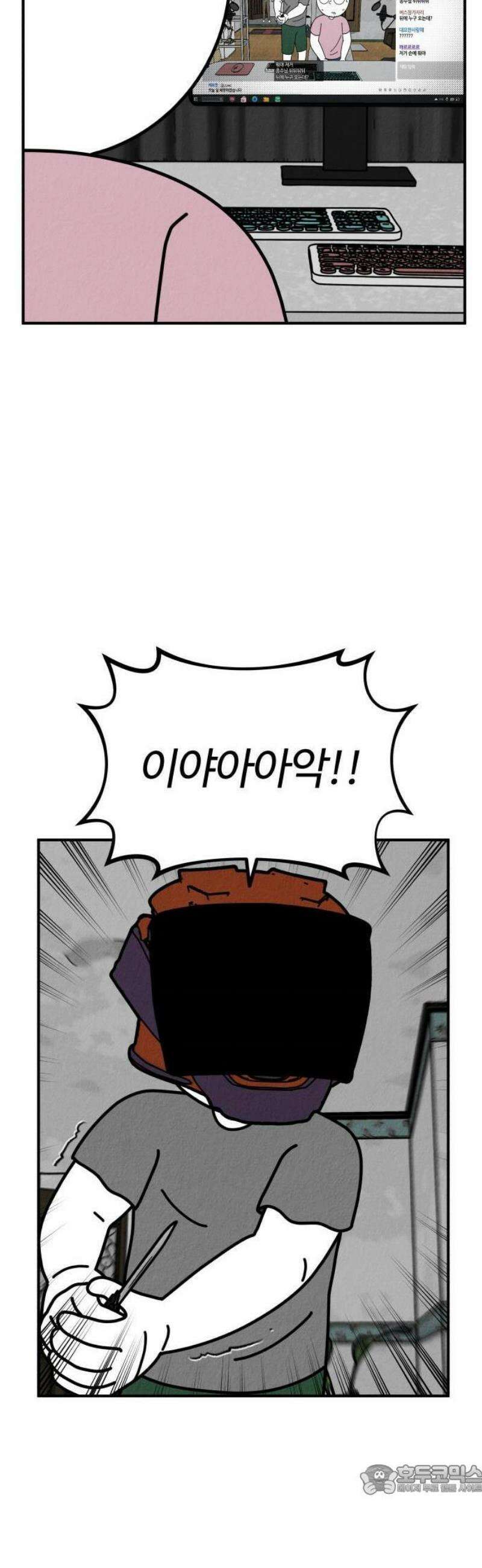 라이브의 짐승들 8화 9
