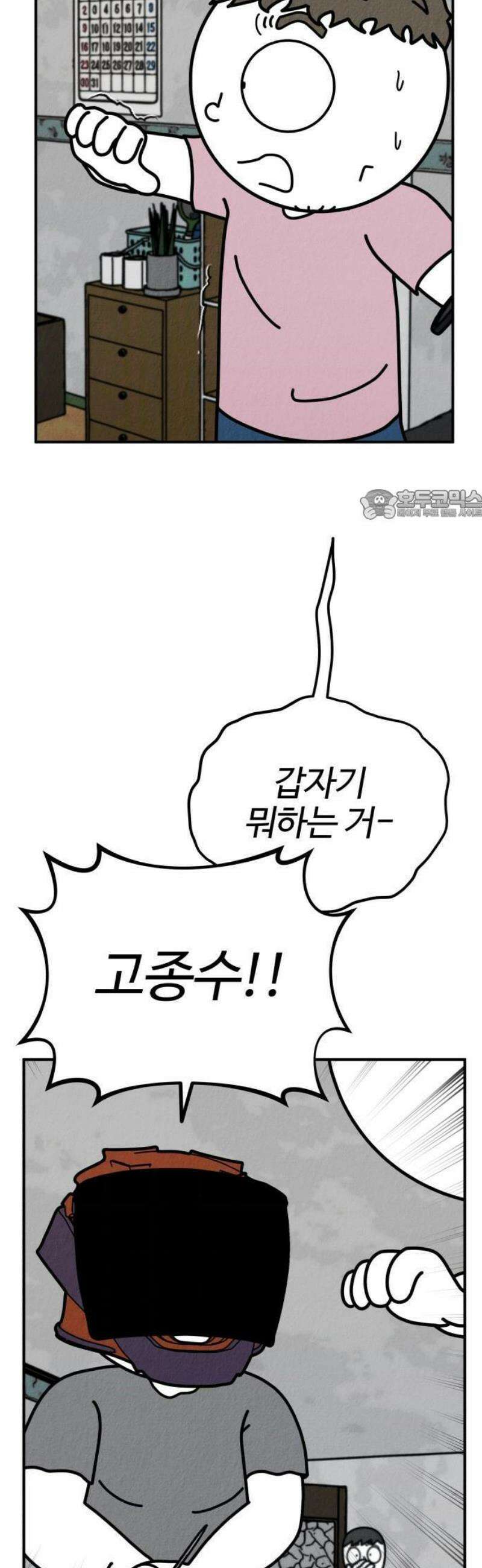 라이브의 짐승들 8화 12