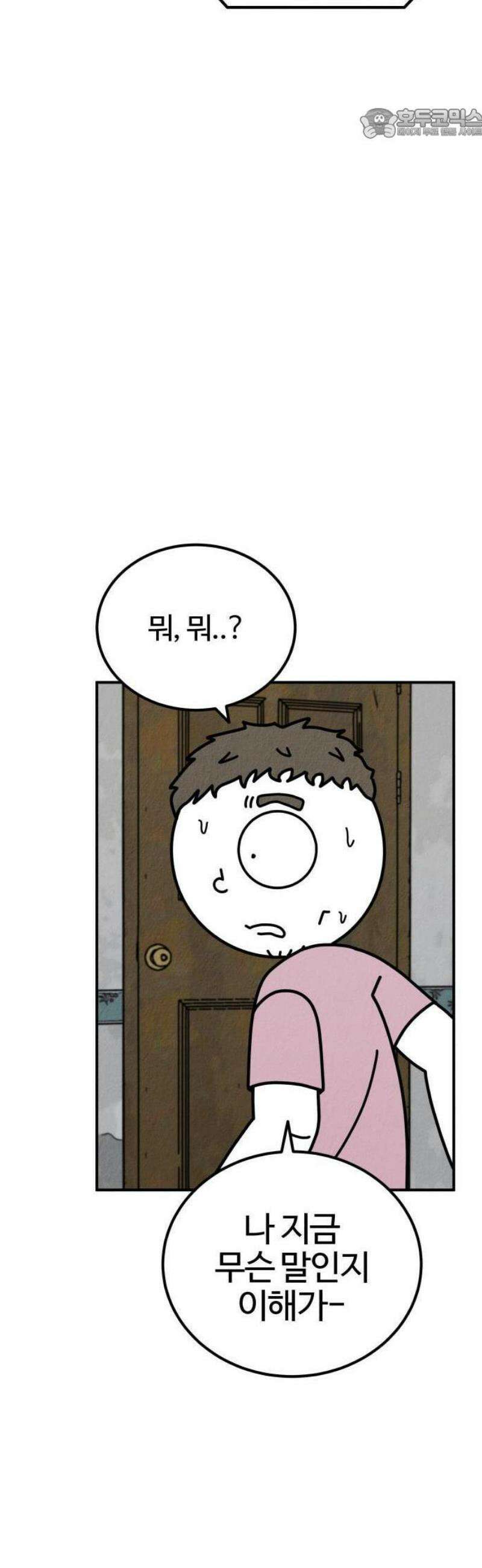 라이브의 짐승들 8화 17