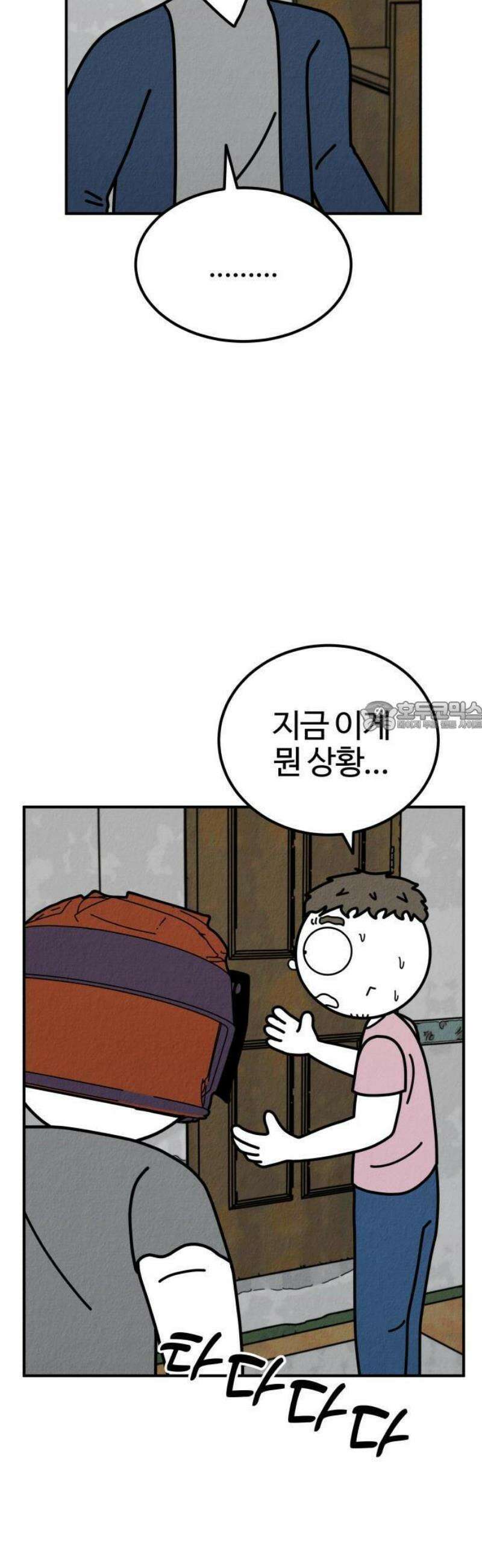 라이브의 짐승들 8화 19