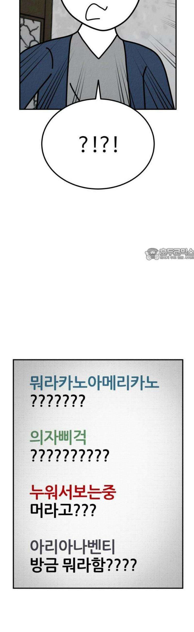 라이브의 짐승들 8화 25