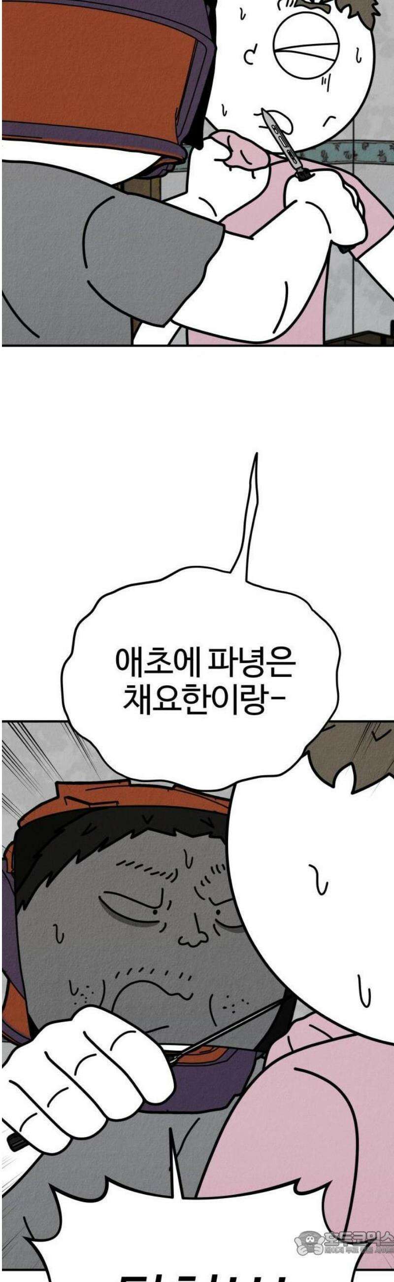 라이브의 짐승들 8화 28