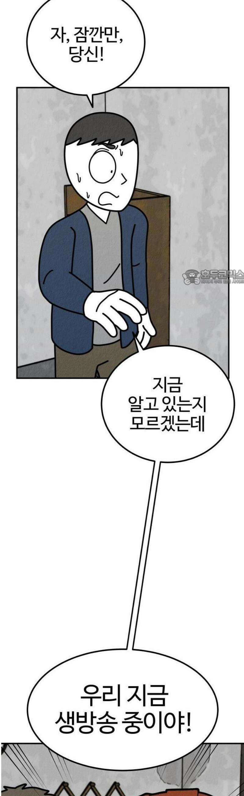 라이브의 짐승들 8화 31