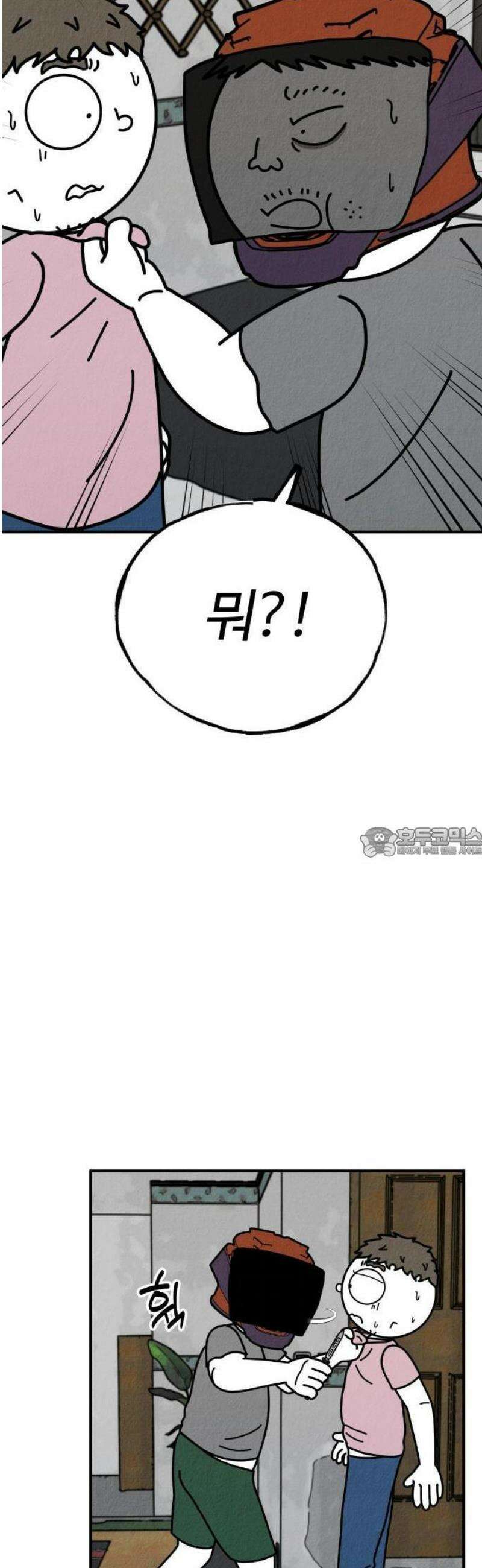 라이브의 짐승들 8화 32