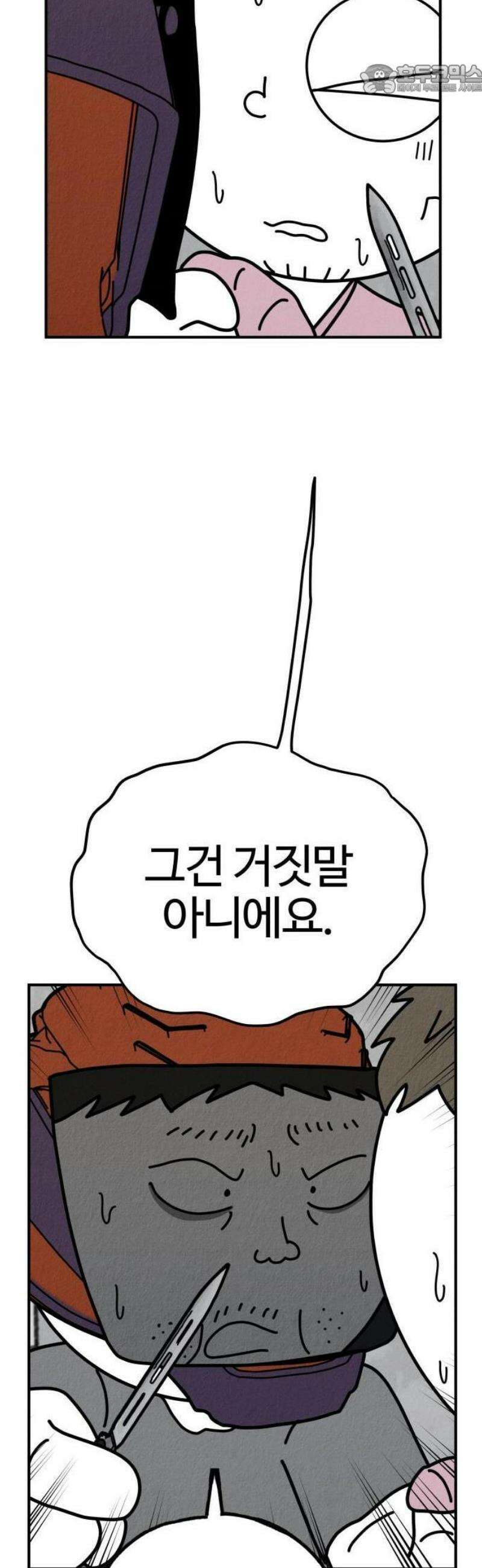 라이브의 짐승들 8화 42