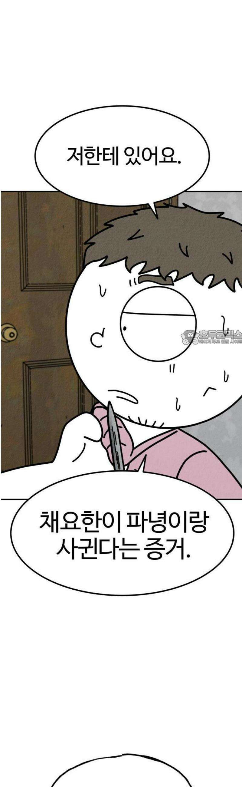 라이브의 짐승들 8화 44