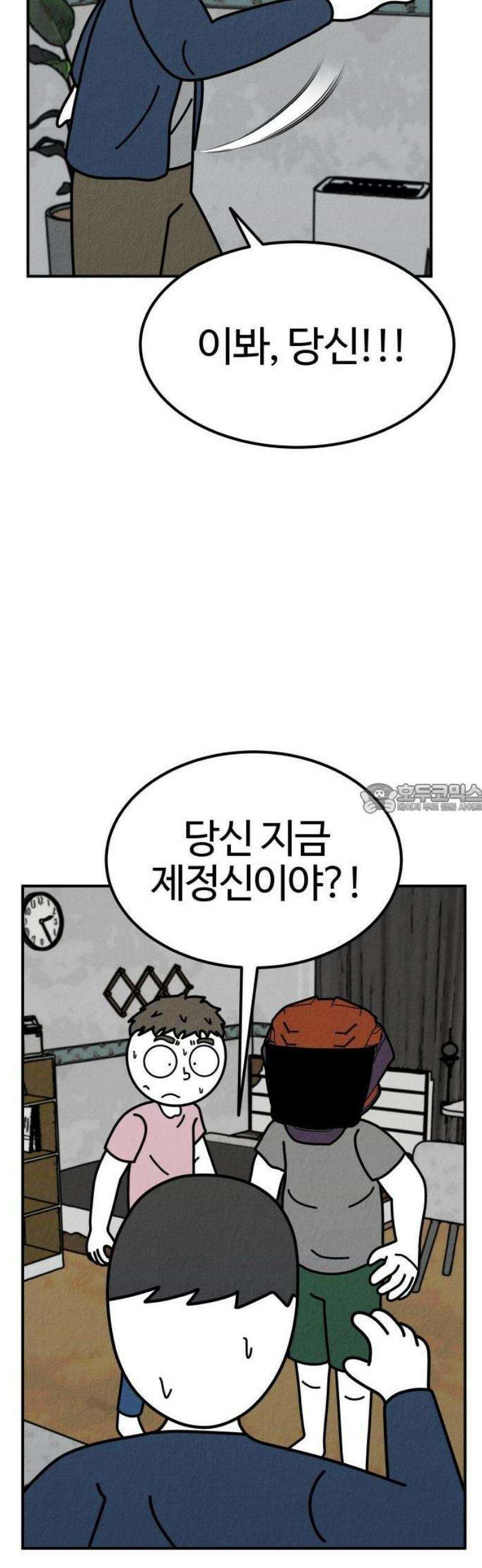 라이브의 짐승들 8화 57