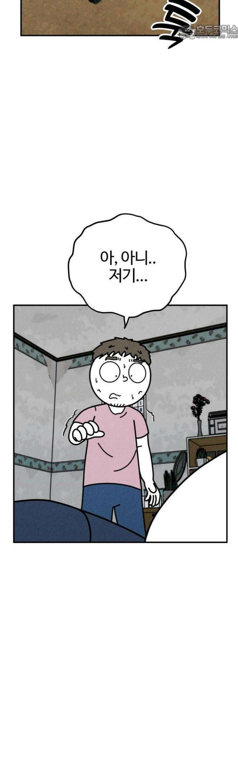 라이브의 짐승들 8화 68