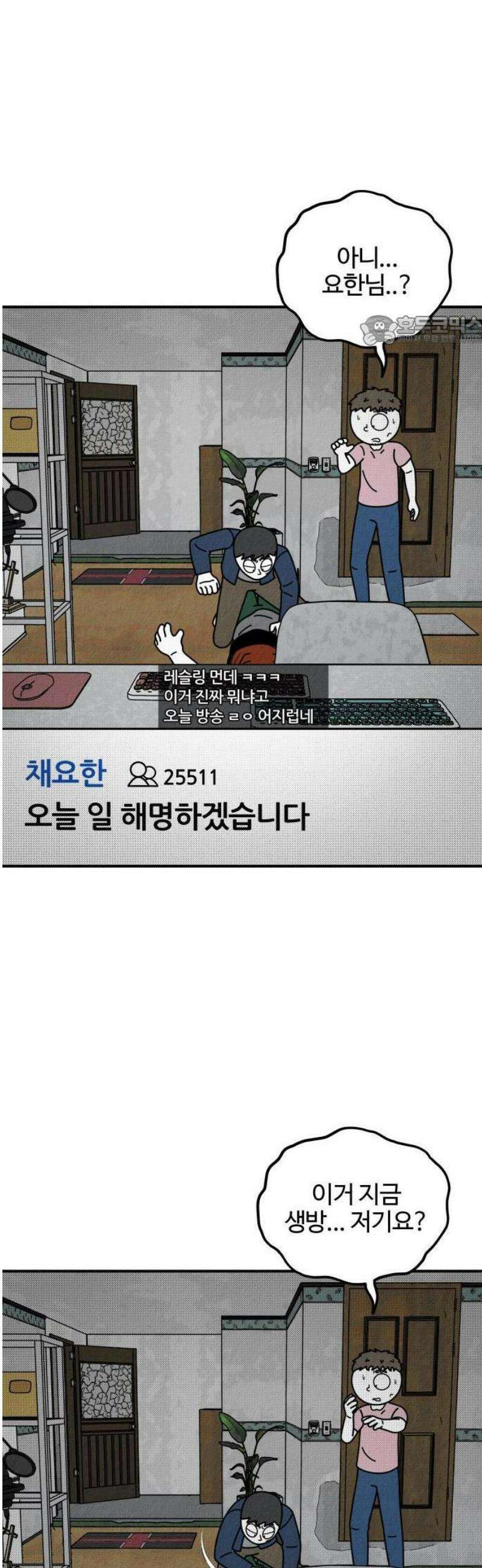 라이브의 짐승들 8화 69