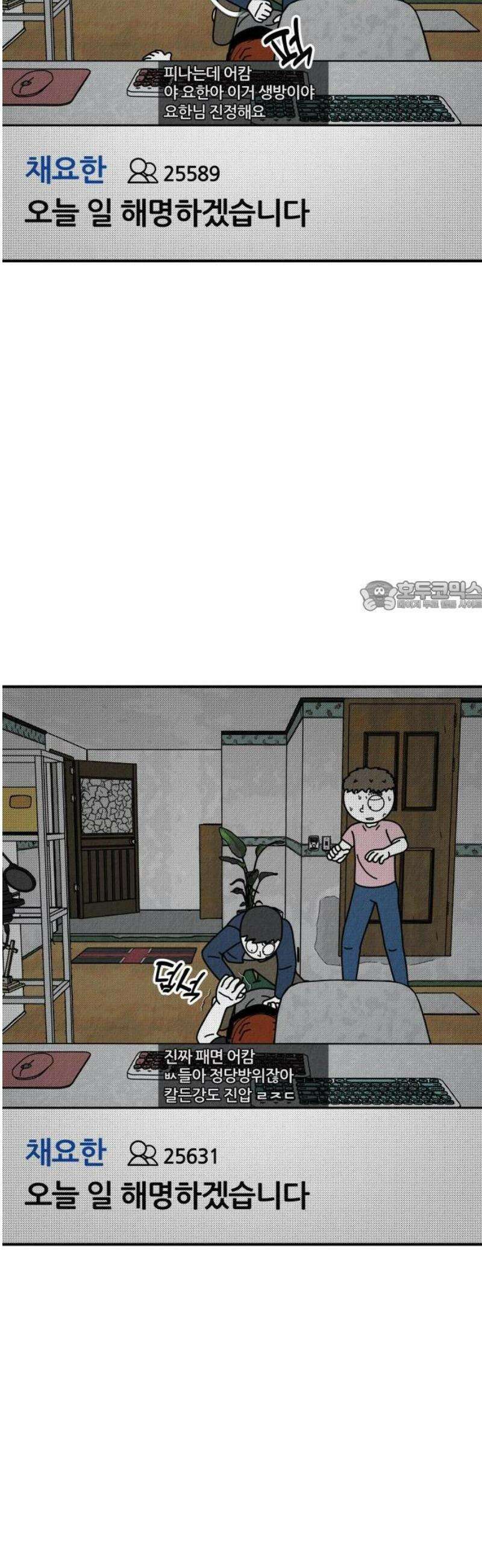라이브의 짐승들 8화 70