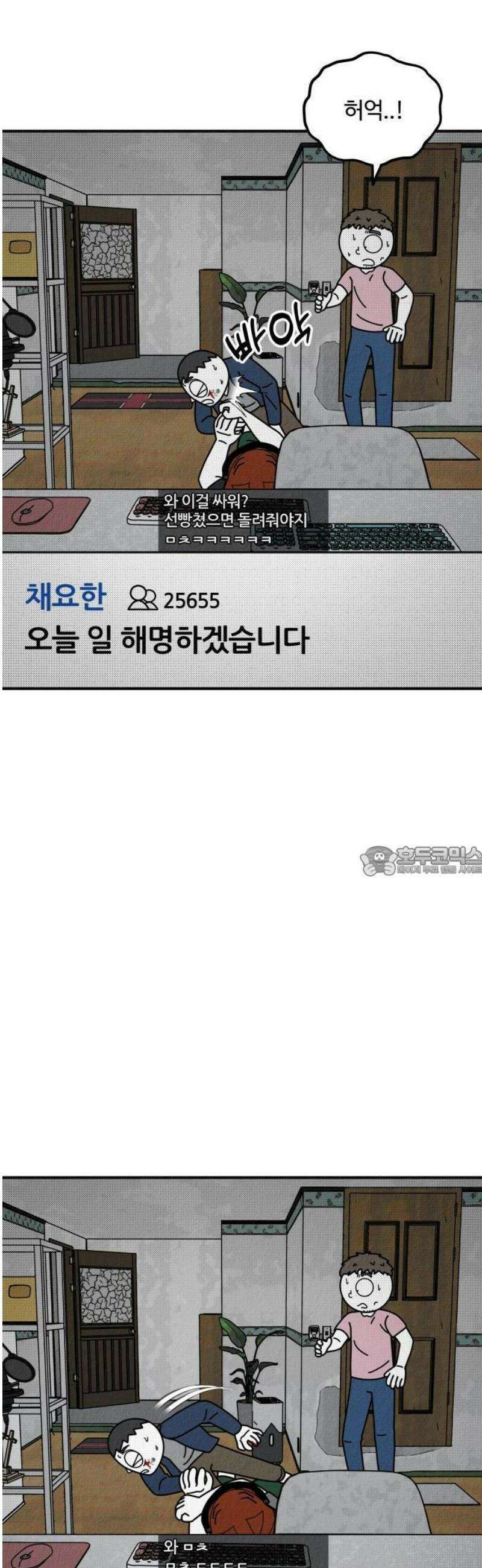 라이브의 짐승들 8화 71