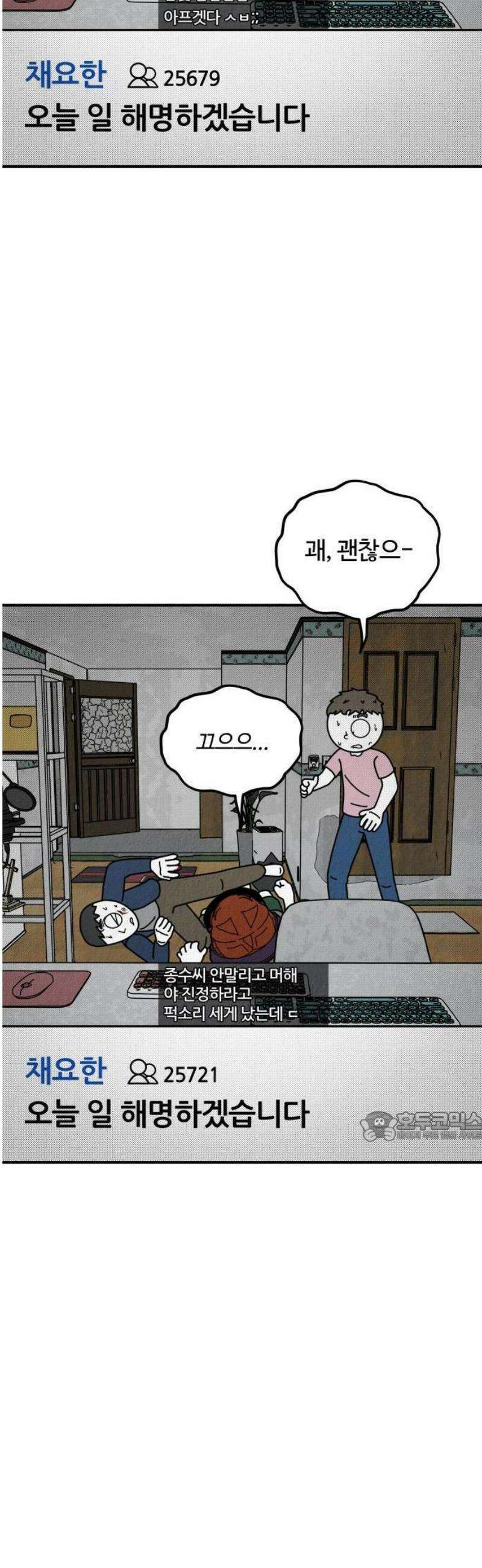 라이브의 짐승들 8화 72
