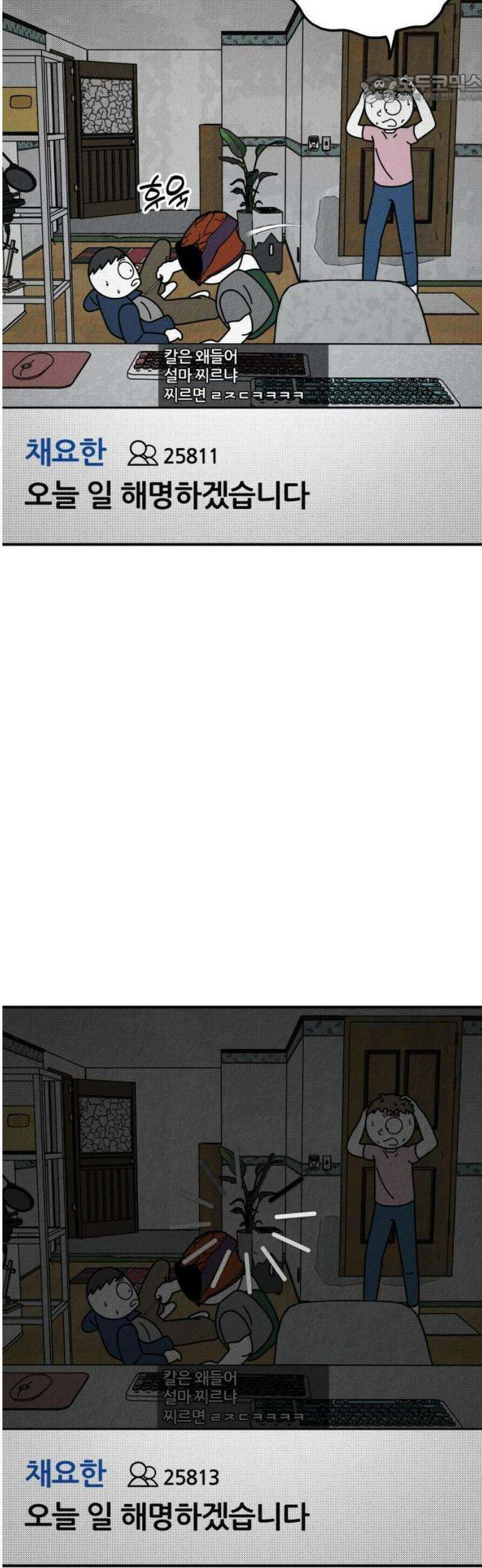 라이브의 짐승들 8화 75