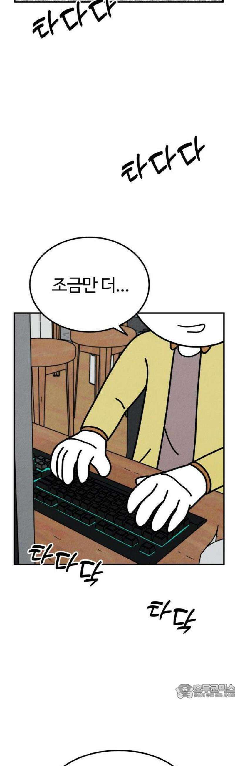 라이브의 짐승들 8화 80