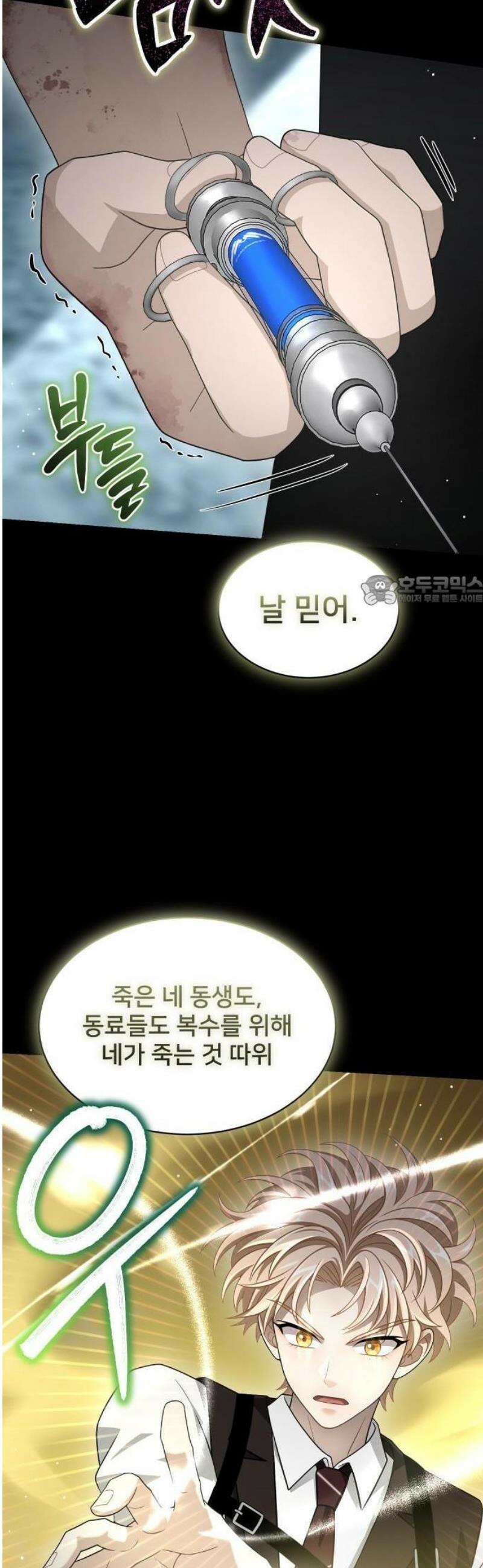 밤필드의 아이들 by DARK MOON 69． 제3장． 한밤의 서커스 (28) 6
