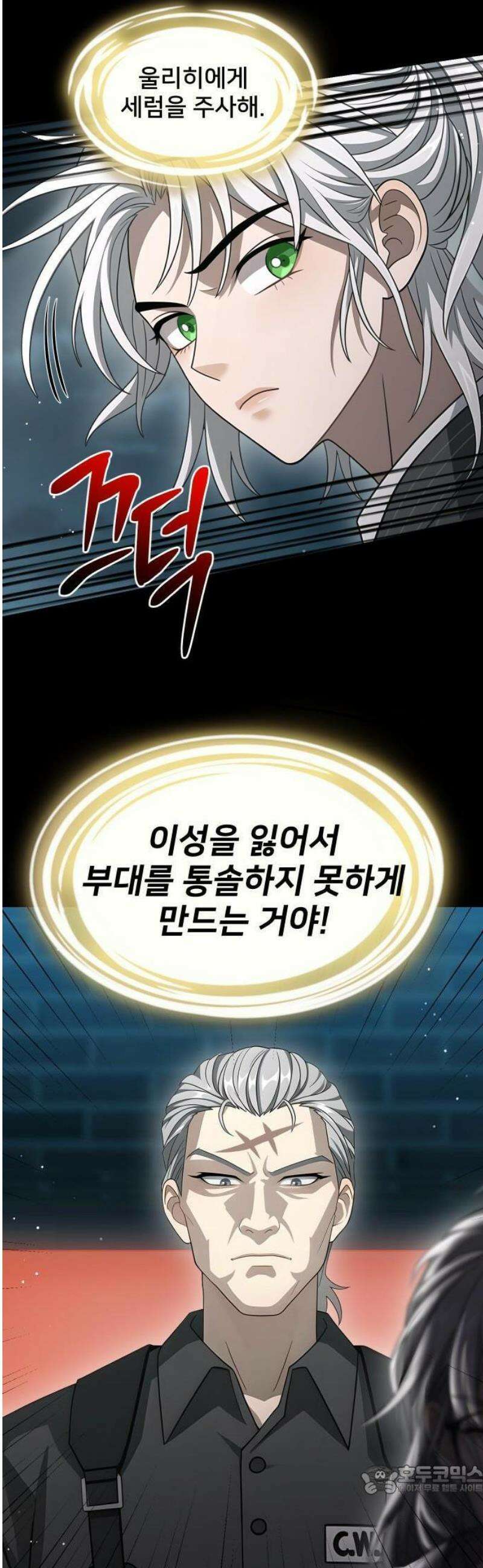 밤필드의 아이들 by DARK MOON 69． 제3장． 한밤의 서커스 (28) 9