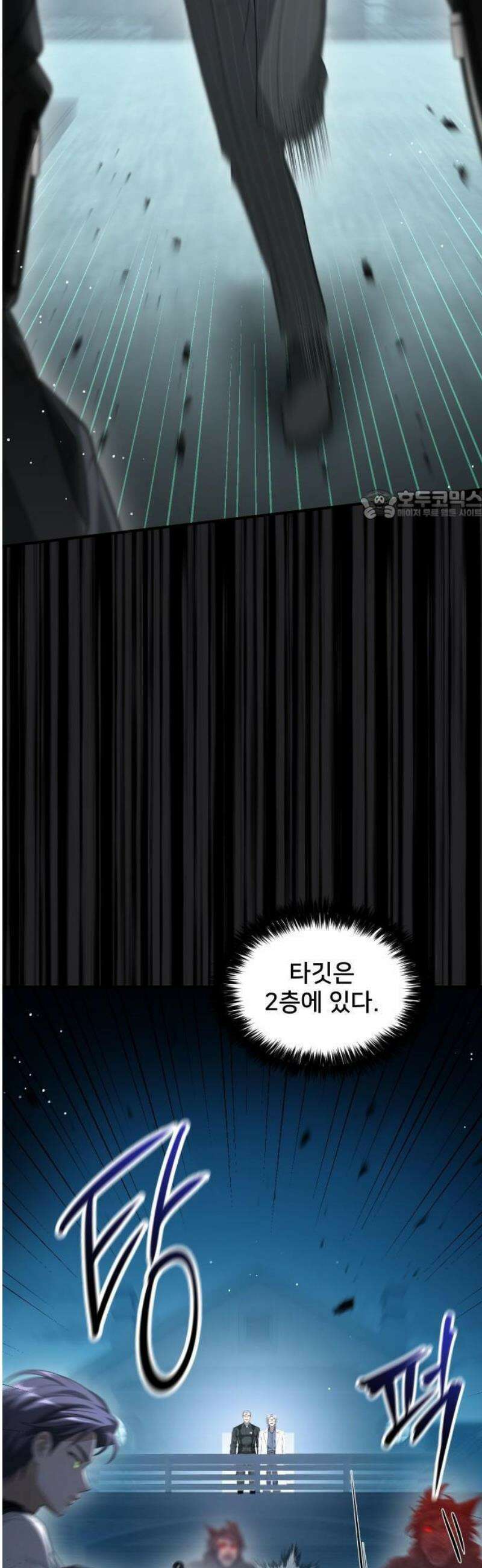 밤필드의 아이들 by DARK MOON 69． 제3장． 한밤의 서커스 (28) 12