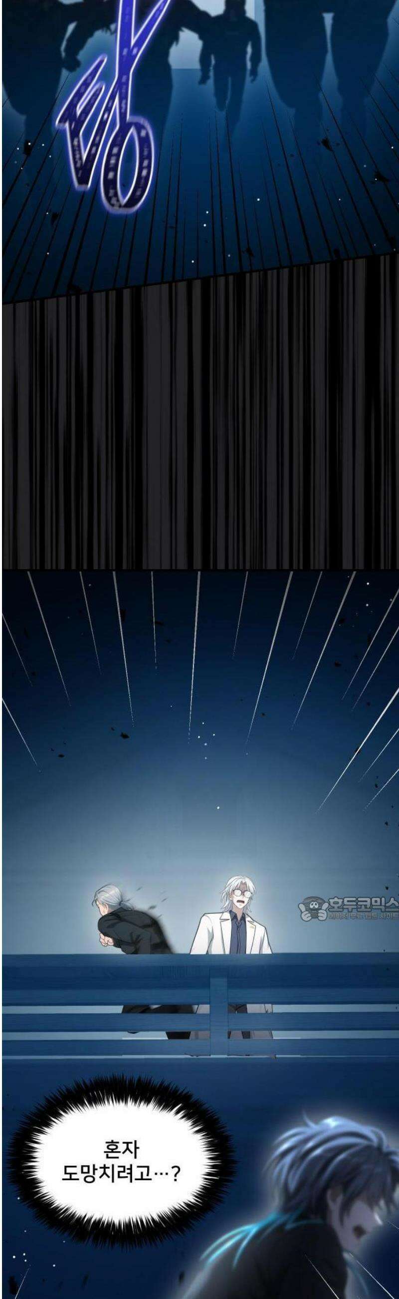 밤필드의 아이들 by DARK MOON 69． 제3장． 한밤의 서커스 (28) 14