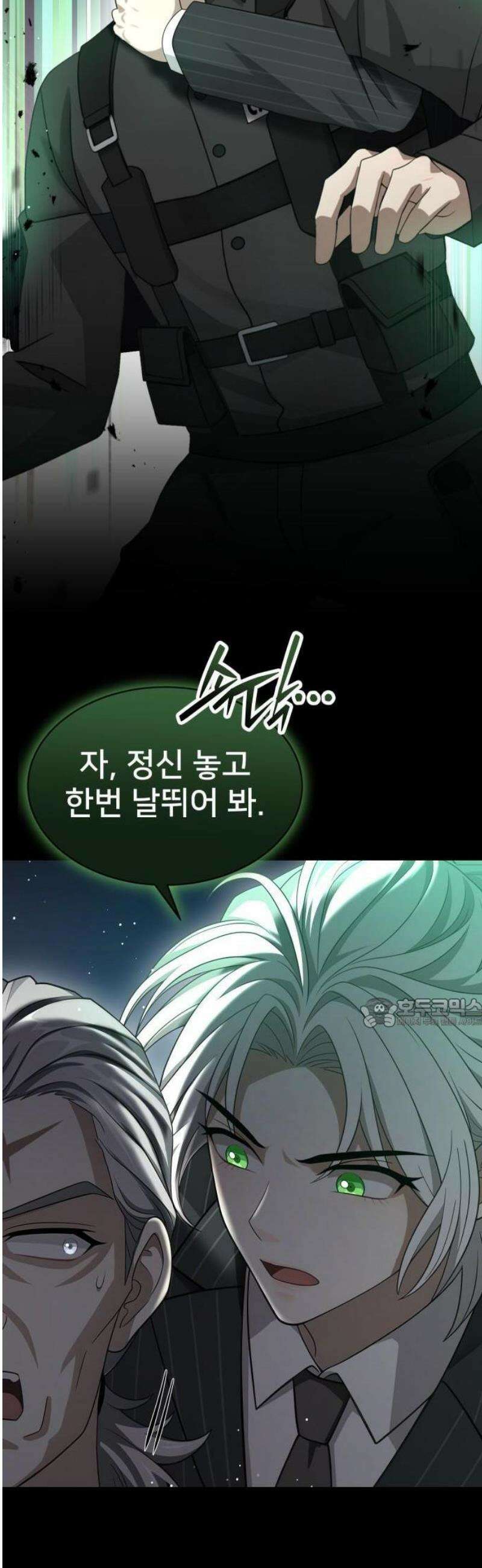 밤필드의 아이들 by DARK MOON 69． 제3장． 한밤의 서커스 (28) 20