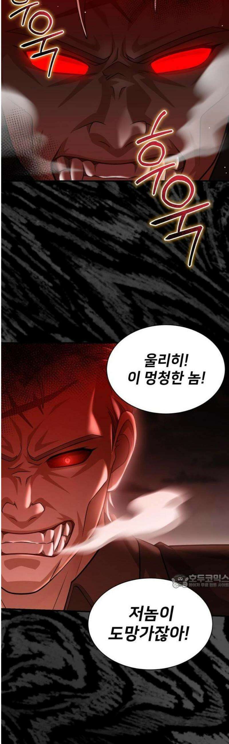 밤필드의 아이들 by DARK MOON 69． 제3장． 한밤의 서커스 (28) 27