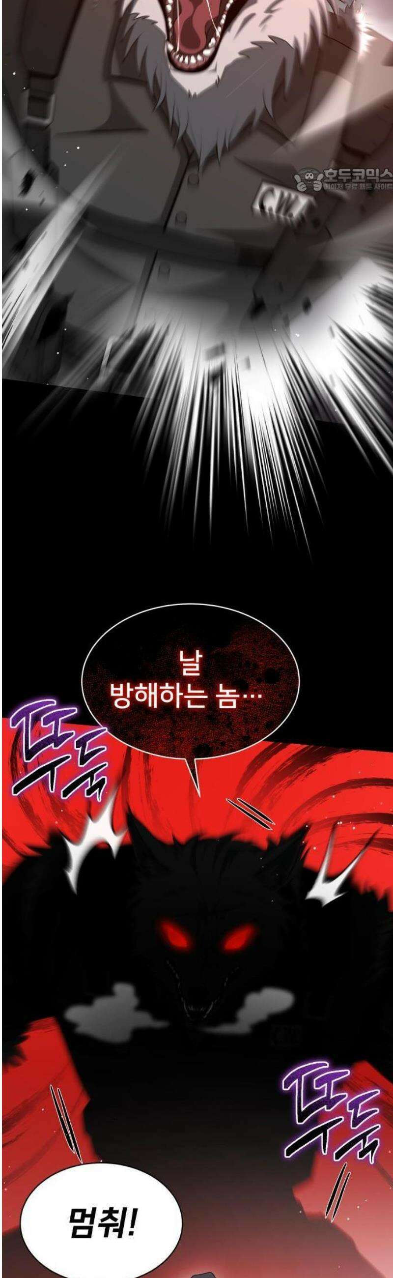 밤필드의 아이들 by DARK MOON 69． 제3장． 한밤의 서커스 (28) 30