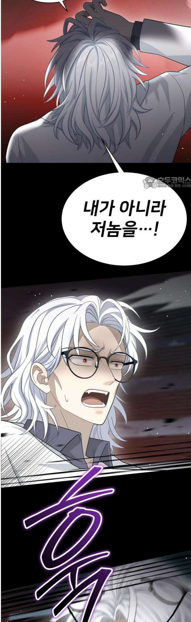밤필드의 아이들 by DARK MOON 69． 제3장． 한밤의 서커스 (28) 31