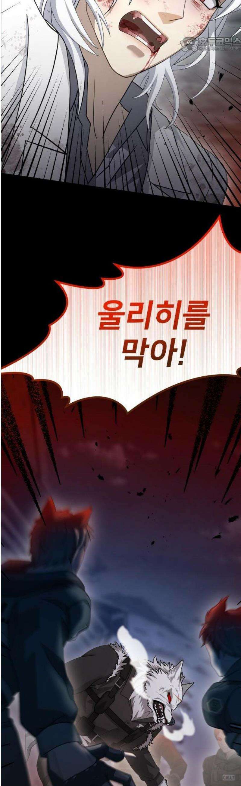 밤필드의 아이들 by DARK MOON 69． 제3장． 한밤의 서커스 (28) 37