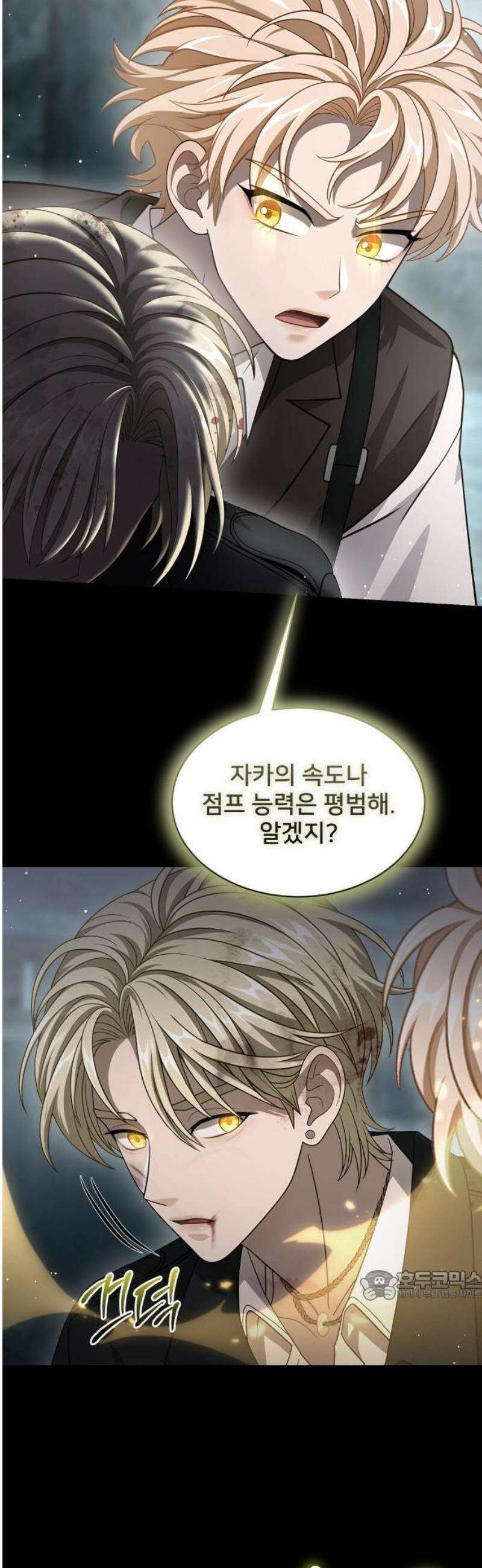 밤필드의 아이들 by DARK MOON 69． 제3장． 한밤의 서커스 (28) 42