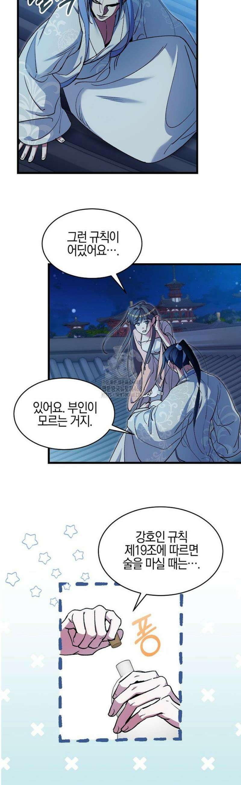 련주부인내가죽인악당남편이돌아왔다19세완전판 26화 3