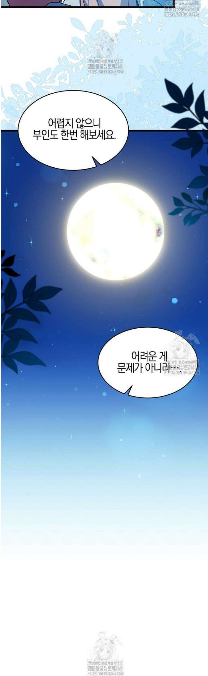 련주부인내가죽인악당남편이돌아왔다19세완전판 26화 5