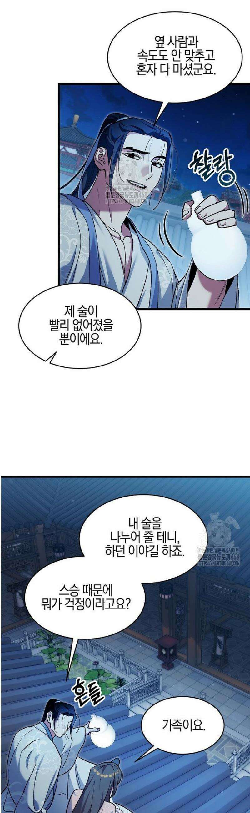 련주부인내가죽인악당남편이돌아왔다19세완전판 26화 7