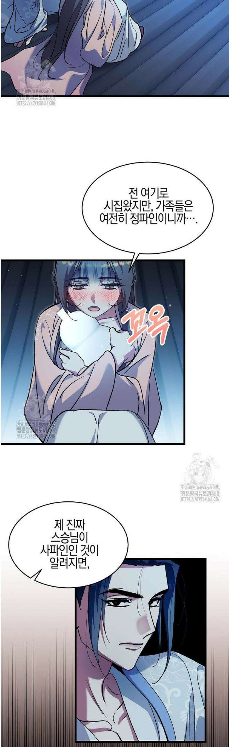 련주부인내가죽인악당남편이돌아왔다19세완전판 26화 8