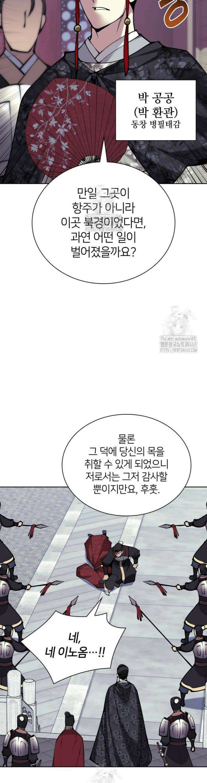 학사검전 167화 3