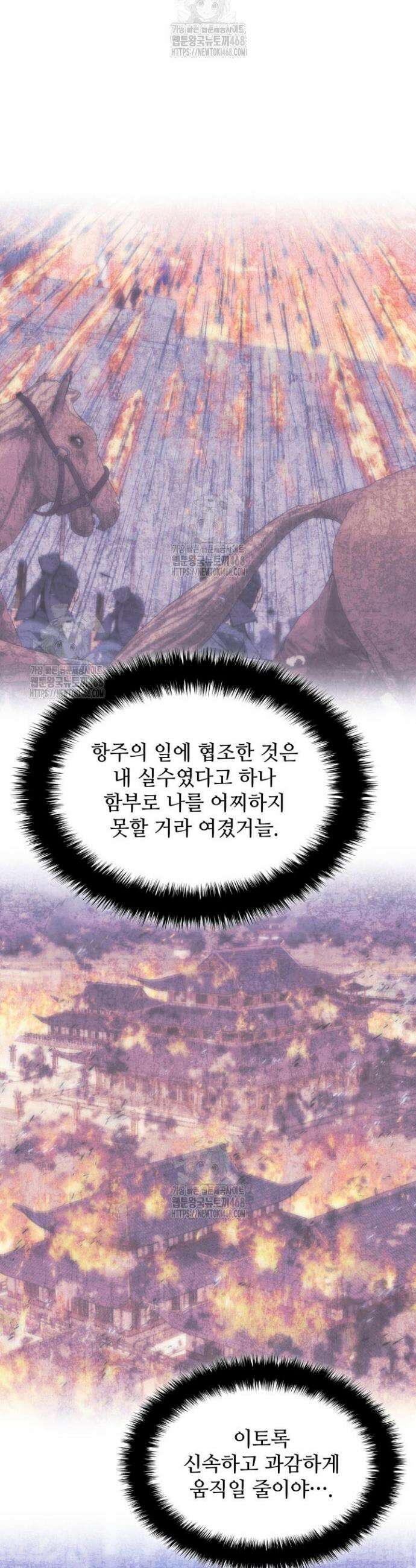 학사검전 167화 4