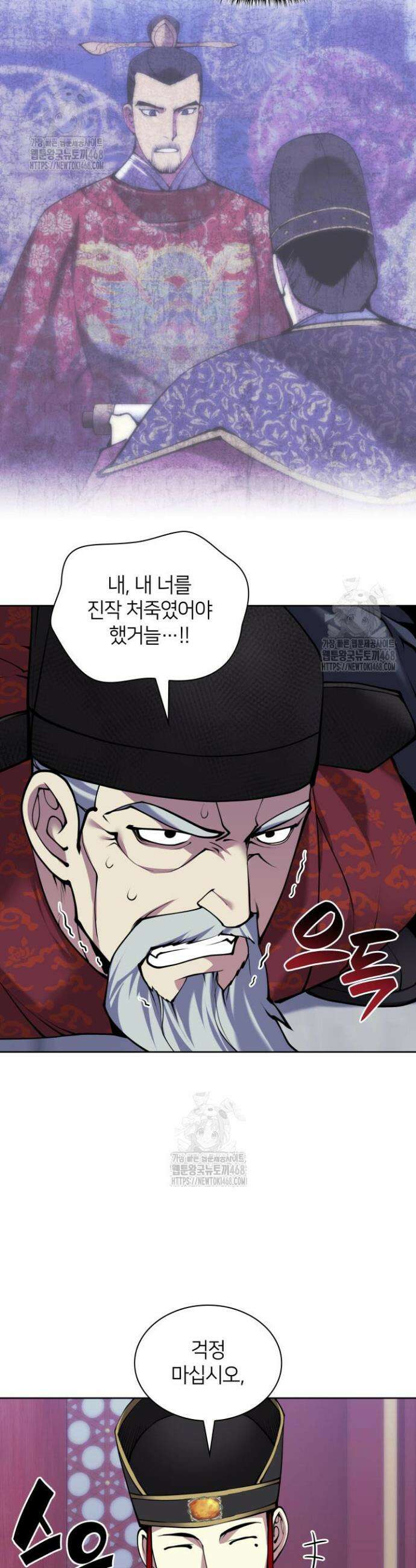 학사검전 167화 5