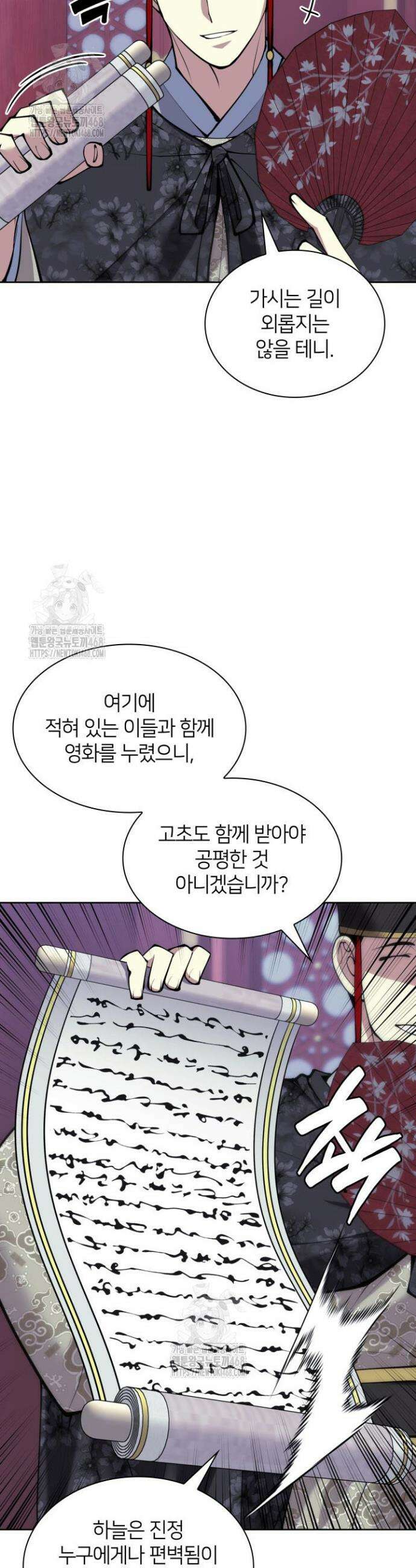 학사검전 167화 6