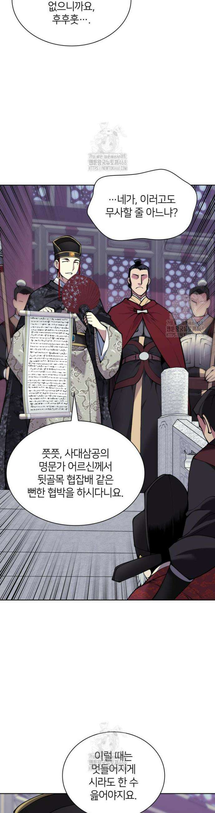 학사검전 167화 7