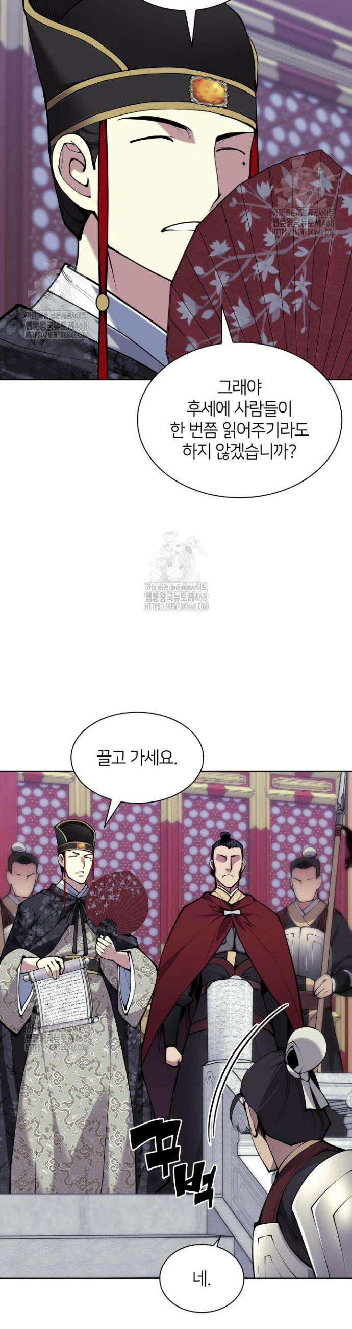 학사검전 167화 8