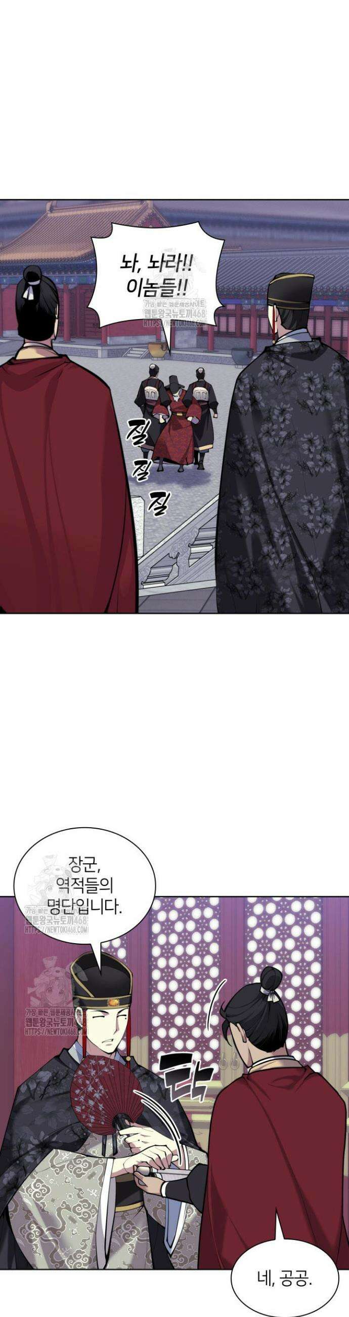 학사검전 167화 9