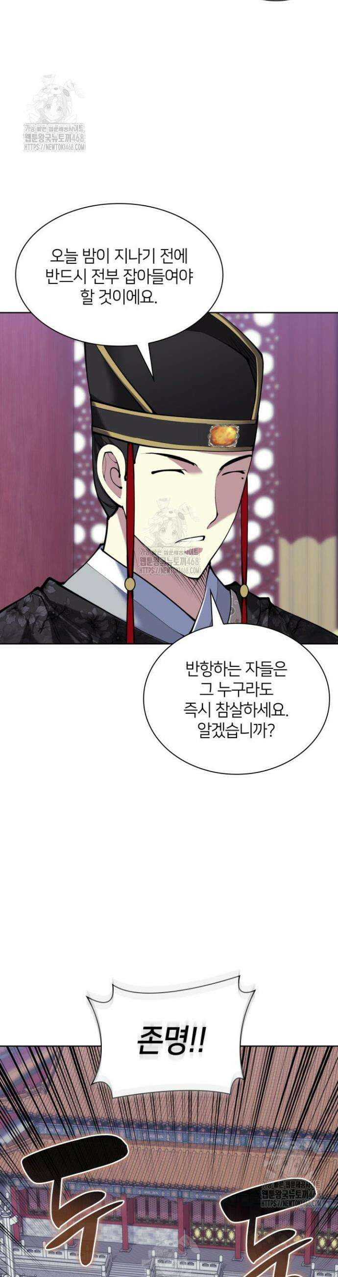 학사검전 167화 10
