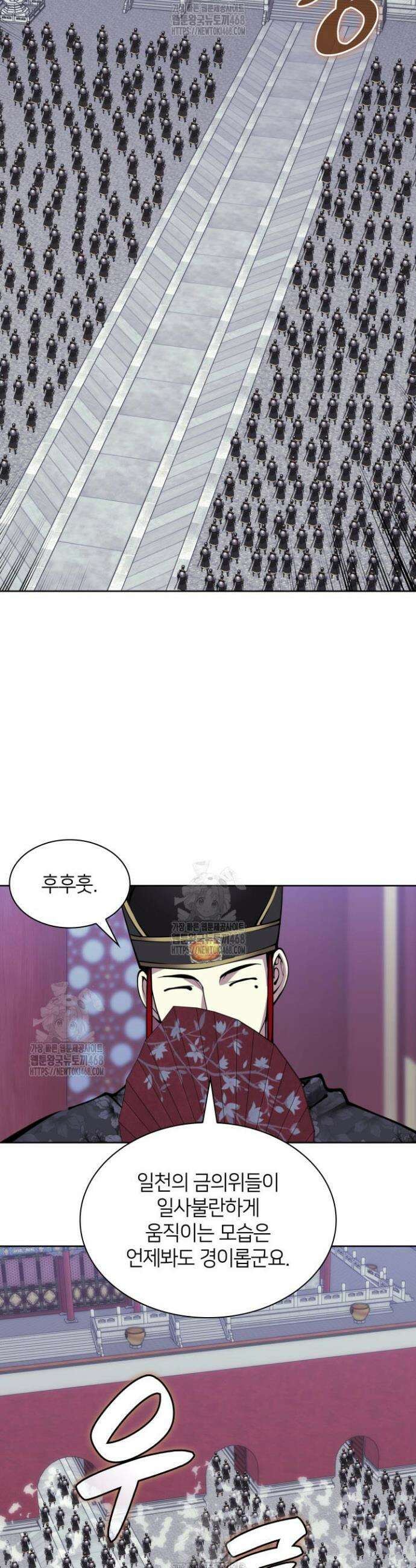 학사검전 167화 11