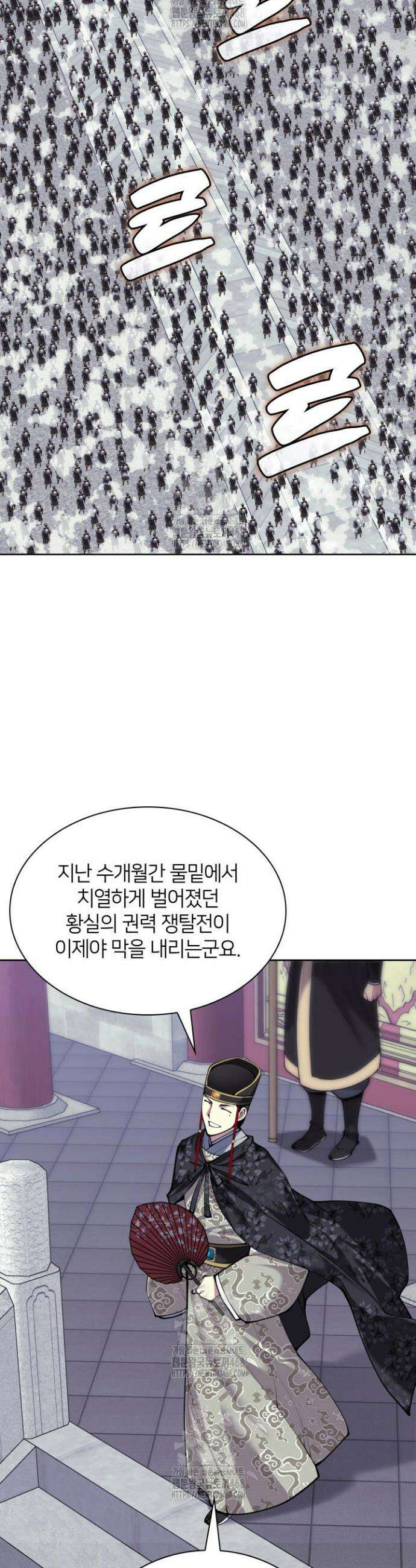 학사검전 167화 12