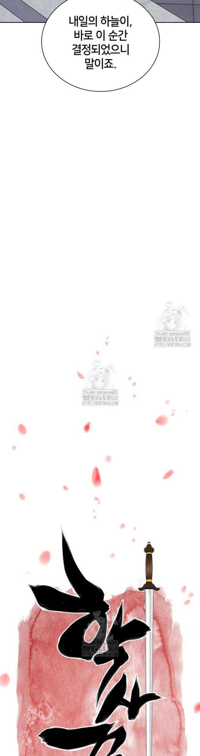 학사검전 167화 13