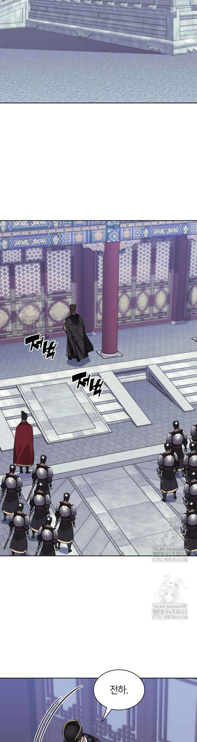 학사검전 167화 15