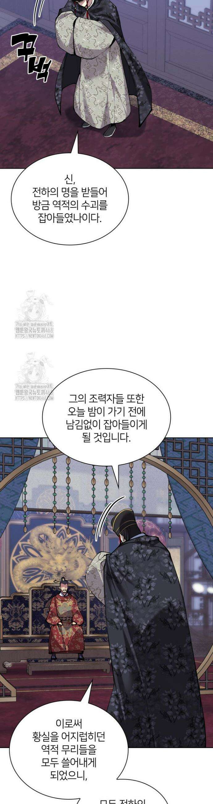 학사검전 167화 16